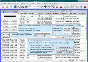 Analitika 2009 - Бесплатный программный продукт для управления предприятием - Изображение #2, Объявление #390743