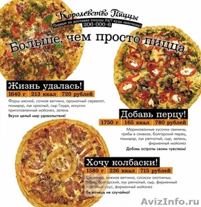 Бесплатная доставка пиццы! Закажи на сайте - Изображение #1, Объявление #452705