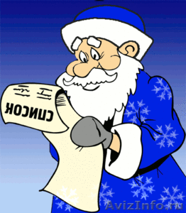 Дед Мороз и.......... - Изображение #1, Объявление #460968