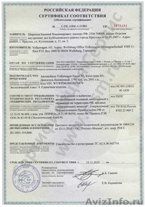 Сертификат ЕВРО-4 на авто с 2000г.в. - Изображение #1, Объявление #528493