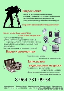 осуществляю видеосъемку