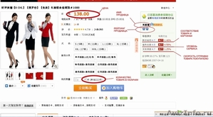 В Китае найдется все! Доставка товаров с taobao.com - Изображение #2, Объявление #651824