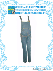Недорогая одежда для будущих мам - Изображение #1, Объявление #696260