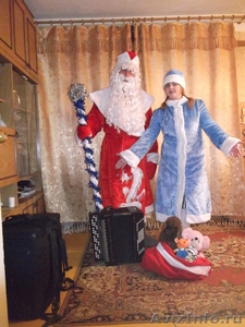 Дед Мороз и Снегурочка на дом и в офис и не только! - Изображение #1, Объявление #794938