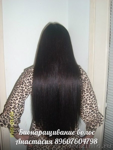 Наращивание , бионаращивание волос в Красноярске - Изображение #1, Объявление #859243