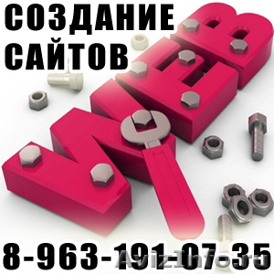 Создание сайта-каталога в Красноярске (391) 271-07-35 - Изображение #1, Объявление #884665