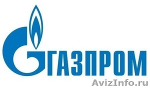 Работа в Газпроме. - Изображение #1, Объявление #911388