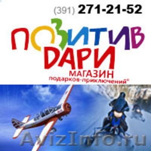 Полет на мотопараплане в Красноярске - Изображение #1, Объявление #916855