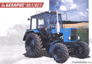 Продам трактор Беларус-82.1 - Изображение #1, Объявление #936141