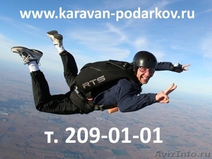Прыжки с парашютом в Красноярске! - Изображение #1, Объявление #932548