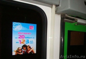 Реклама в Автобусах - Изображение #1, Объявление #1100772