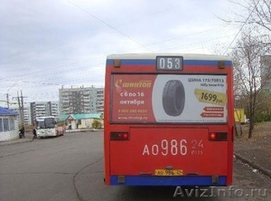 Реклама в Автобусах - Изображение #2, Объявление #1100772