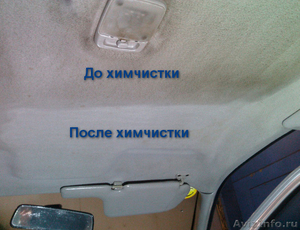 Химчистка салона автомобиля в Красноярске скидка 20% на 365 дней!  - Изображение #1, Объявление #1140897