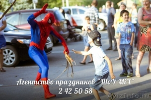 Детский праздник с Супер героями!  - Изображение #6, Объявление #1140992