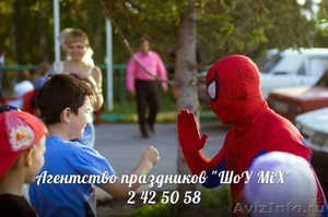 Детский праздник с Супер героями!  - Изображение #8, Объявление #1140992