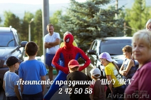 Детский праздник с Супер героями!  - Изображение #7, Объявление #1140992