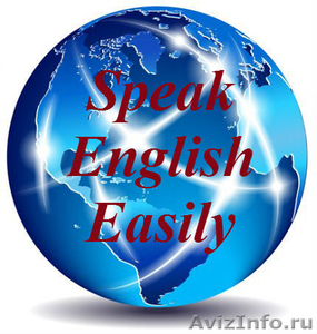 Нужен разговорный английский? - Изображение #1, Объявление #1348517