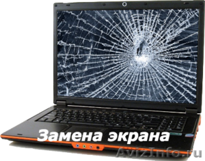 Замена ( ремонт) матриц (экранов) ноутбука - Изображение #1, Объявление #1351137