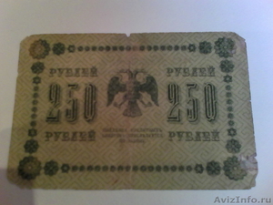 Продам банкноты 1898-1928гг. - Изображение #2, Объявление #1369698