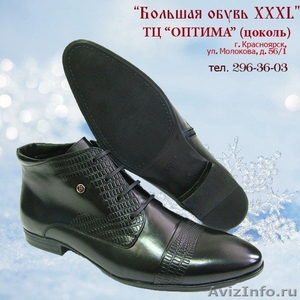 мужская обувь 46-49 - Изображение #1, Объявление #1514391