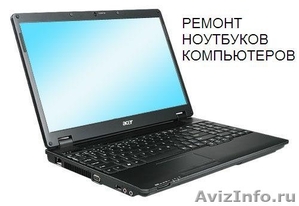 Замена экрана на ноутбуке и нетбуке в Красноярске - Изображение #1, Объявление #1529931