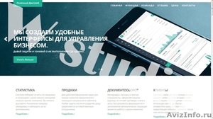 Создание сайтов, интернет-магазинов в Красноярске - Изображение #1, Объявление #1550811