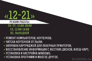 внимание!!! акция новым гостям!!! в Красноярске!!! - Изображение #1, Объявление #1584589