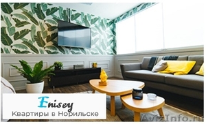 Уютные квартиры гостиничного типа посуточно в Норильске - Изображение #1, Объявление #1626348