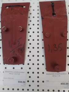 Держатель ножа для косилки Wirax/Lisicki - Изображение #1, Объявление #1729429