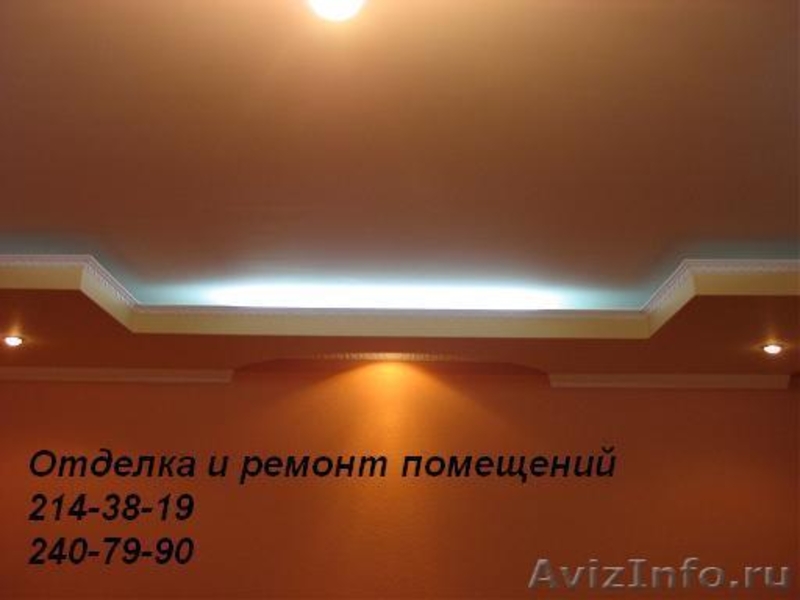 Отделочные работы в Красноярске - Изображение #1, Объявление #11062