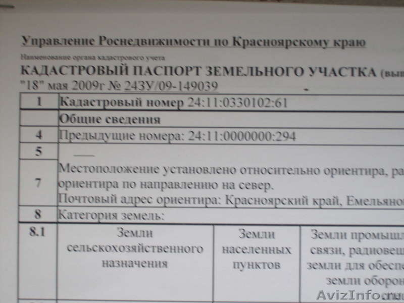 продам землю с/х назначения - Изображение #1, Объявление #97800