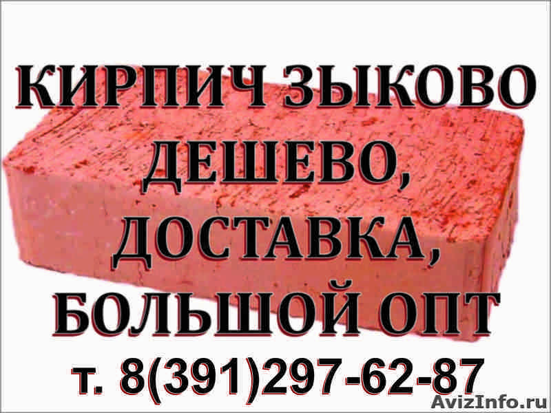 Кирпич Красноярск, кирпич строительный, кирпич М 125 - Изображение #1, Объявление #110238