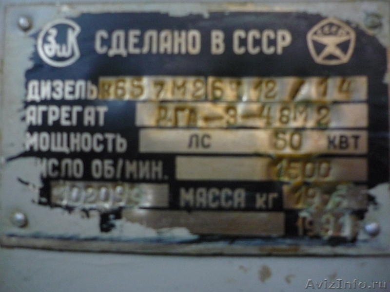 Продам дизельгенератор ДГА 48 - Изображение #2, Объявление #189776