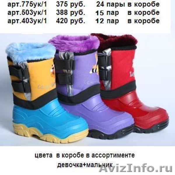 Резиновые детские сапоги.ОПТ. - Изображение #2, Объявление #209184