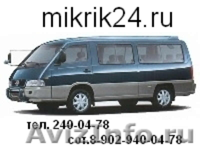 аренда микроавтобуса с водителем - Изображение #2, Объявление #81732