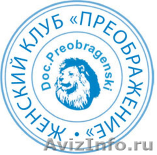 Остеопатия — лечебный массаж, мануальная терапия, рефлексотерапия. - Изображение #1, Объявление #311546
