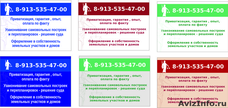 Приватизация, красноярск, оформление земли. т.8-913-535-47-00 - Изображение #1, Объявление #311376