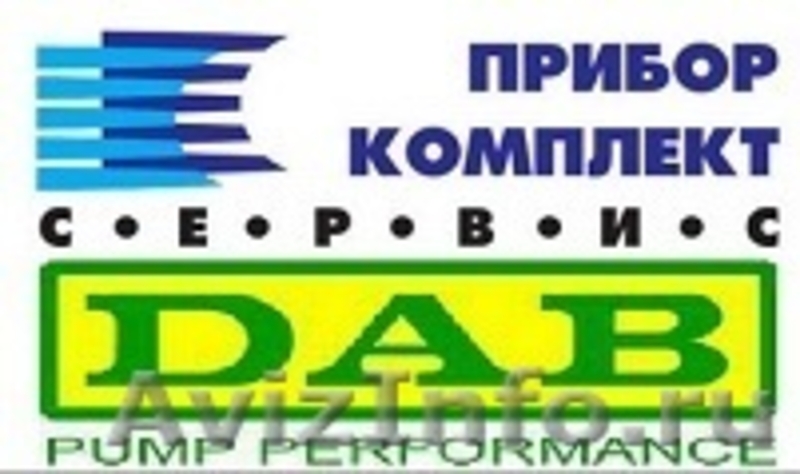 Насосы бытовые и промышленные DAB - Изображение #2, Объявление #424022