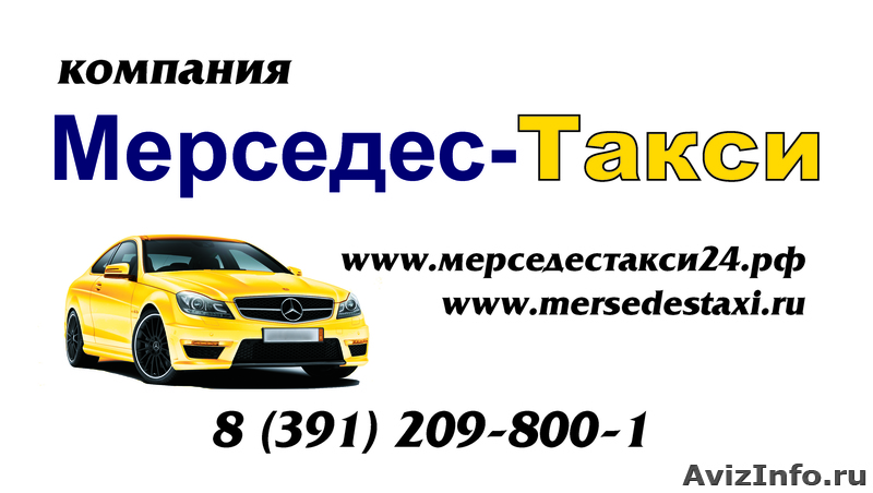 Прокат автомобилей, лимузинов, автобусов, микроавтобусов - Изображение #1, Объявление #420676
