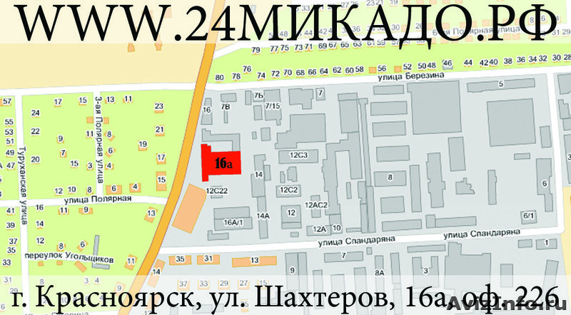 Автозапчасти Красноярск. Интернет-Магазин Автозапчастей МИКАДО - Изображение #2, Объявление #427693