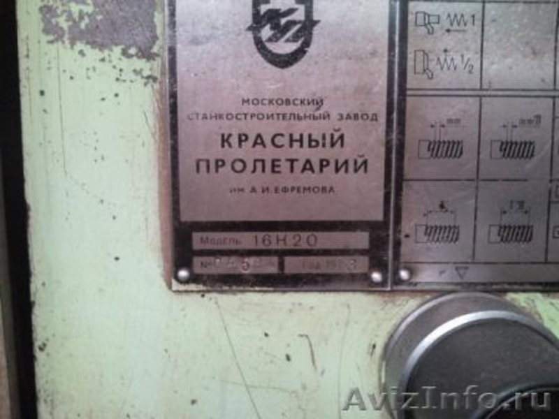 Токарно-винторезный станок 16к20 - Изображение #2, Объявление #538841