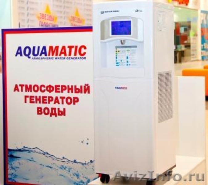 Франшиза. Генераторы воды из воздуха. - Изображение #2, Объявление #940433