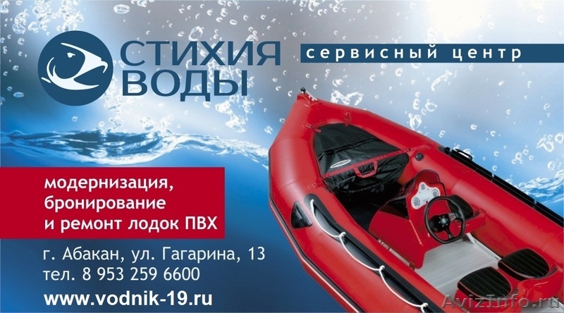 БРОНИРОВАНИЕ и ремонт лодок ПВХ. Тюнинг лодок ПВХ. Лодки «ФРЕГАТ». Сварка в арго - Изображение #1, Объявление #1035541