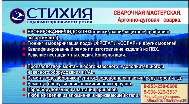 БРОНИРОВАНИЕ и ремонт лодок ПВХ. Тюнинг лодок ПВХ. Лодки «ФРЕГАТ». Сварка в арго - Изображение #2, Объявление #1035541