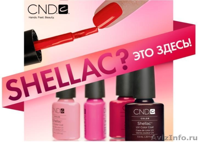 Шеллак. Shellac. Гель лак для ногтей - Изображение #1, Объявление #1288298