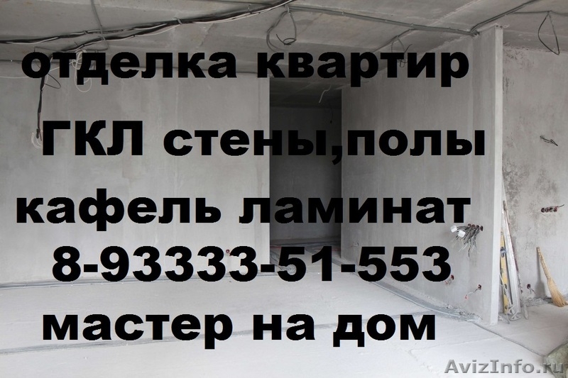 Строительство, отделка. Недорого. Гарантия. - Изображение #2, Объявление #1423627