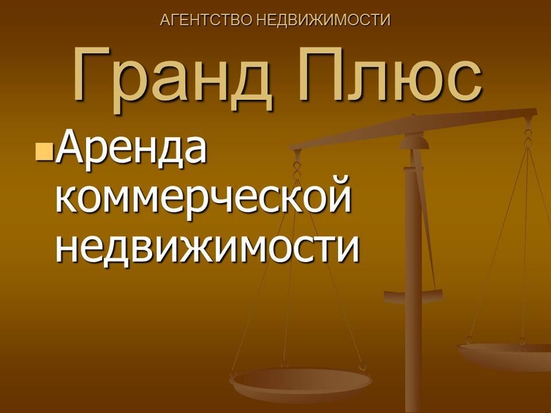 Сдам нежилое помещение 58 кв.м. ул. Ольховая - Изображение #2, Объявление #1701401
